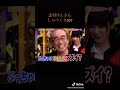 徳井、ナイス😆👍️!!️!!️w少しでも面白かったら、コメント&amp;登録の方宜しくお願いします\(^^)/🎶❕❕❕❕