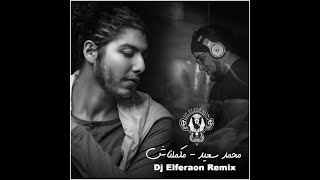 Mohammed Saeed - Makmelnash -  Dj Elferaon Remix - محمد سعيد - مكملناش - دي جي الفرعون ريمكس