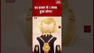D Silver Price Today D Price Increases From Rs. 90,000 To Rs. 1 Lakh D Price Silver Price News Nation