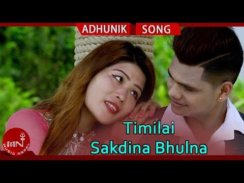 Timilai Sakdina Bhulna