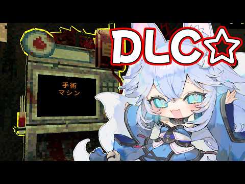 【#CloverPit】DLCつづき！