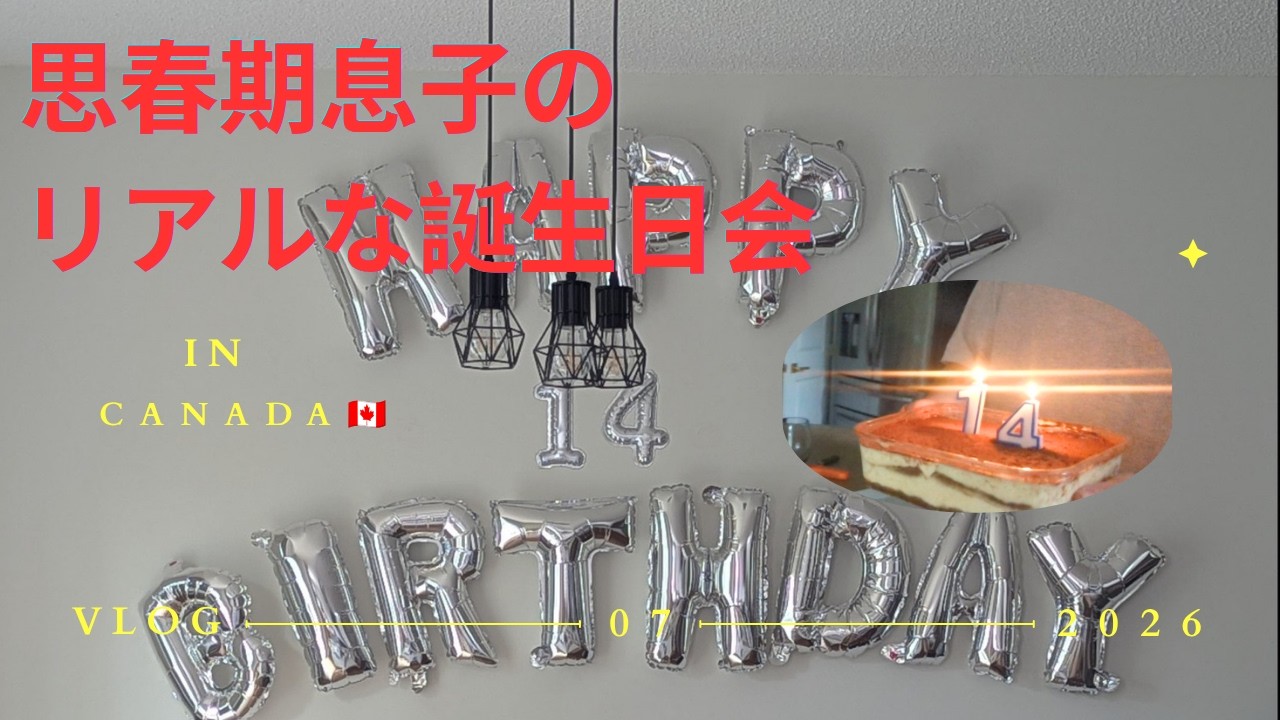Life in Canada at 52🇨🇦] How do we spend a 14th birthday? A