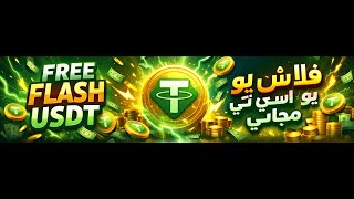 كيفية استخدام فلاش USDT بدون دفع أو شراء| free flash usdt |فلاش يو إس دي تي مجاني screenshot 4
