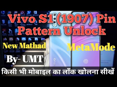 Vivo S1 (1907) hard reset and Pattern Password Remove/ Vivo 1907 Pin
