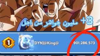 النجاة في الصقيع🔥+900M🔥صرف 3+ مليون جواهر whiteout survival Spending +3M Gems