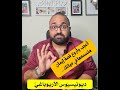 ديونيسيوس الأريوباغي أعجب أروع قصة إيمان ديونيسيوس الأريوباغي أعجب أروع قصة إيمان