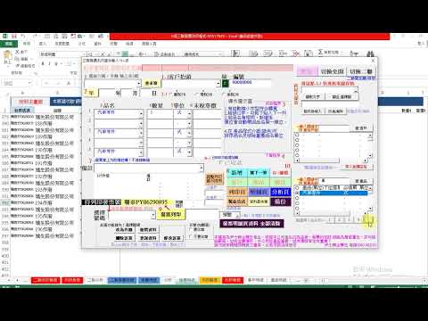 H版 關鍵字功能區查產品客戶快速帶入開立發票