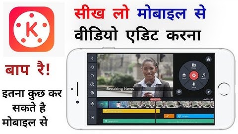 How To Edit Fighting Scene In Kinemaster ||  Kinemaster Kaise Use Karen Editing Sikhe