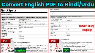 How to Convert English PDF into Hindi or Any Other Language (Easy Method)