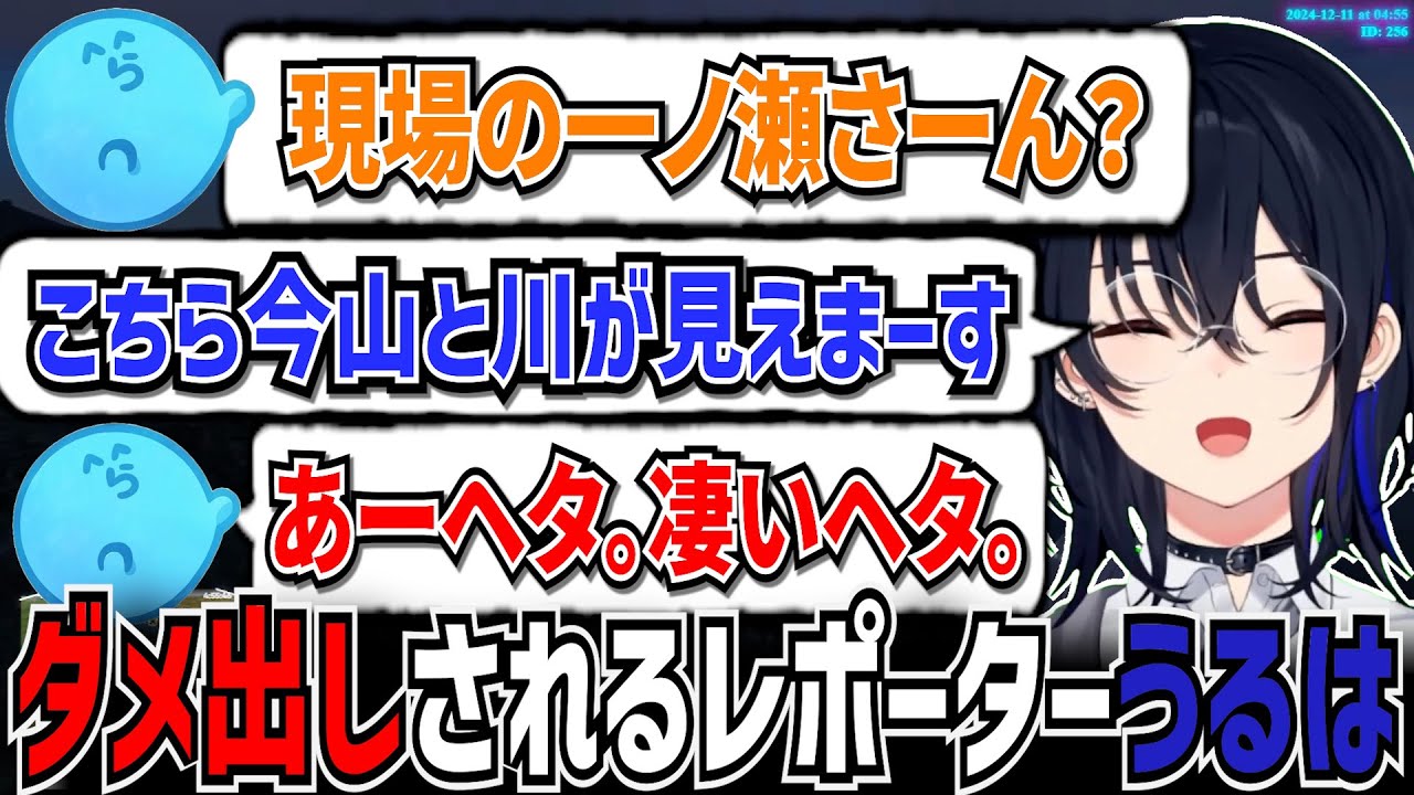 【VCRGTA3】レポーターになったり滑らない話を聞いたり完全勝利の八億円をゲットしたりする9日目まとめ【一ノ瀬うるは/snakebite/橘ひなの/らっだぁ/Mondo/トナカイト/ぶいすぽ】