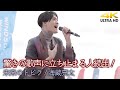 【 歌うま 】驚きの歌声に立ち止まる人続出! &quot; 海蔵亮太 &quot; オリジナル曲「未来のトビラ」( ANAウインドサーフィンワールドカップ  )🎧推奨 高音質 4K映像