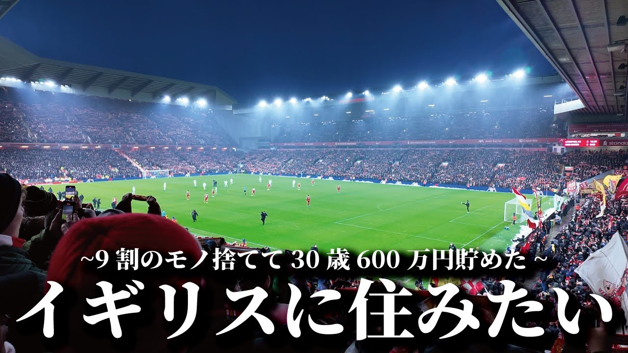 【後編】29歳ミニマリスト 念願のイギリス旅行へ行きました