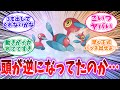 【ポケモンSV】ポリゴンZ、バグりすぎてポリゴン2の頭が反転してるやべーポケモンだったww#ポケモン反応集