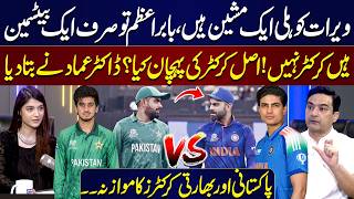 Virat Kohli vs Babar Azam: What Makes a Complete Cricketer Dr Imad Ahmed Reveals the Difference Update