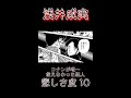 名探偵コナンの浅井成実をサクッと解説【コナン犯人解説】#shorts