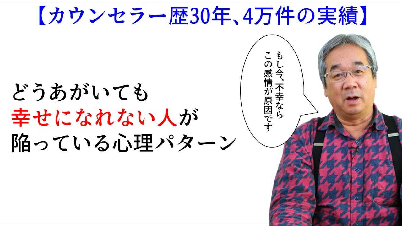 【平準司の恋愛心理学レクチャー】あなたの人生を幸せから最も遠ざける諸悪の根源「罪悪感」とは何なのか？