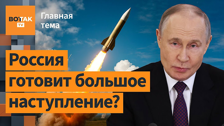 Ответ Путина на ультиматум Трампа. Военные планы Кремля / Главная тема