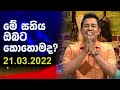 para kiyana tharuka|eng