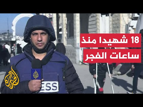 مراسل الجزيرة: 18 شهيدا في سلسلة غارات على مناطق في وسط وشمال غزة منذ ساعات الفجر