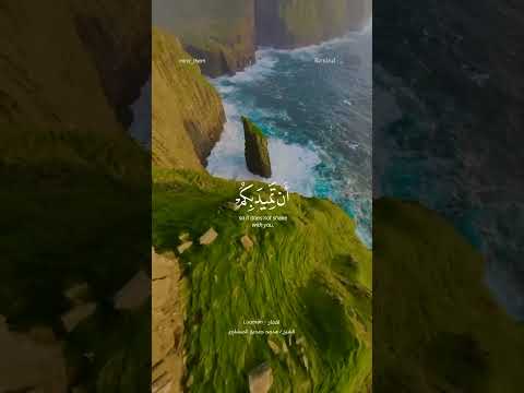 خلق السماوات بغير عمد ترونها الشيخ محمد صديق المنشاوي  قرآن المنشاوي