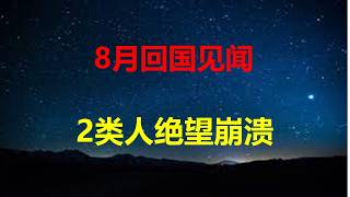 Download lagu 回来了，和大家道一声平安；崩溃之路2类人最受伤；房贷从30年延长到40年；效率奇迹背后是人人为奴。
