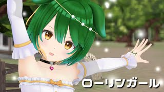 【VRM Live Viewer】小浦すてぃでローリンガール【Vtuber】