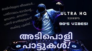 DJ REMIX JUKEBOX MALAYALAM | 90'S NOSTALGIC | DANCE PARTY REMIX SONGS | FULL VIBE COLLECTION