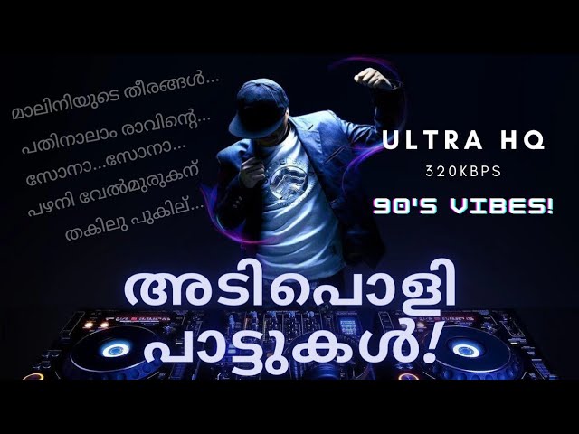 DJ REMIX JUKEBOX MALAYALAM | 90'S NOSTALGIC | DANCE PARTY REMIX SONGS | FULL VIBE COLLECTION