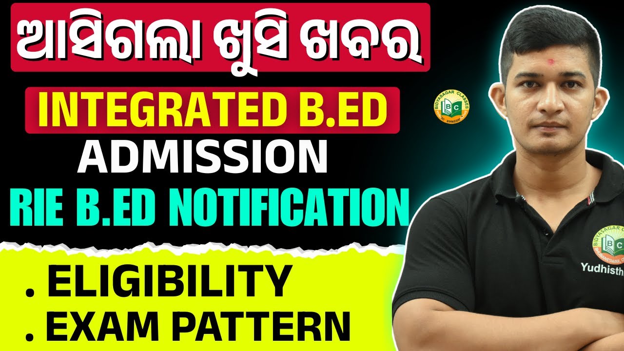 INTEGRATED B.ED ADMISSION | RIE B.ED NOTIFICATION | ELIGIBILITY #bidyasagarclasses #integrated_bed