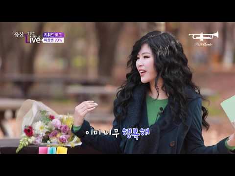 [웅산의 우연한 라이브] 빌리어코스티 - 키워드 토크2: 여성팬 90%