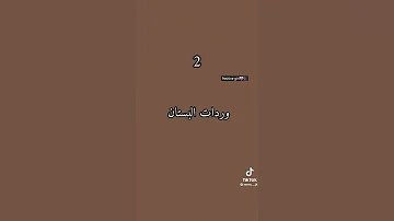 اسماء جروبات حلوة للبنات Positive Girl دعم بلييز 