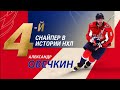 Овечкин отправился за Ягром | Россияне в НХЛ 12.11.21