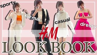 【LOOK BOOK】やっぱりH&Mはコスパ最強でした♡