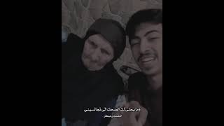 يقول قصيده في جدته  الله يرحمج يا جده    سمعها