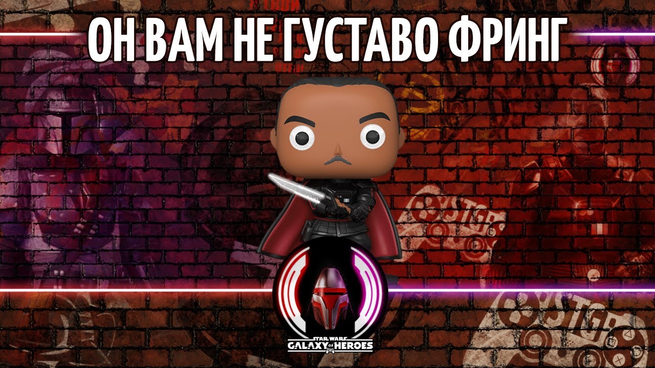 Густаво фринг машина
