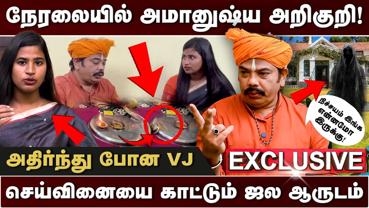வீட்டில் இருந்த செய்வினை! Live -ல் நிரூபித்த ஜோதிடர்! | ஜோதிடர் விஹி நாராயணன் | Vaastu | Thiranpesi