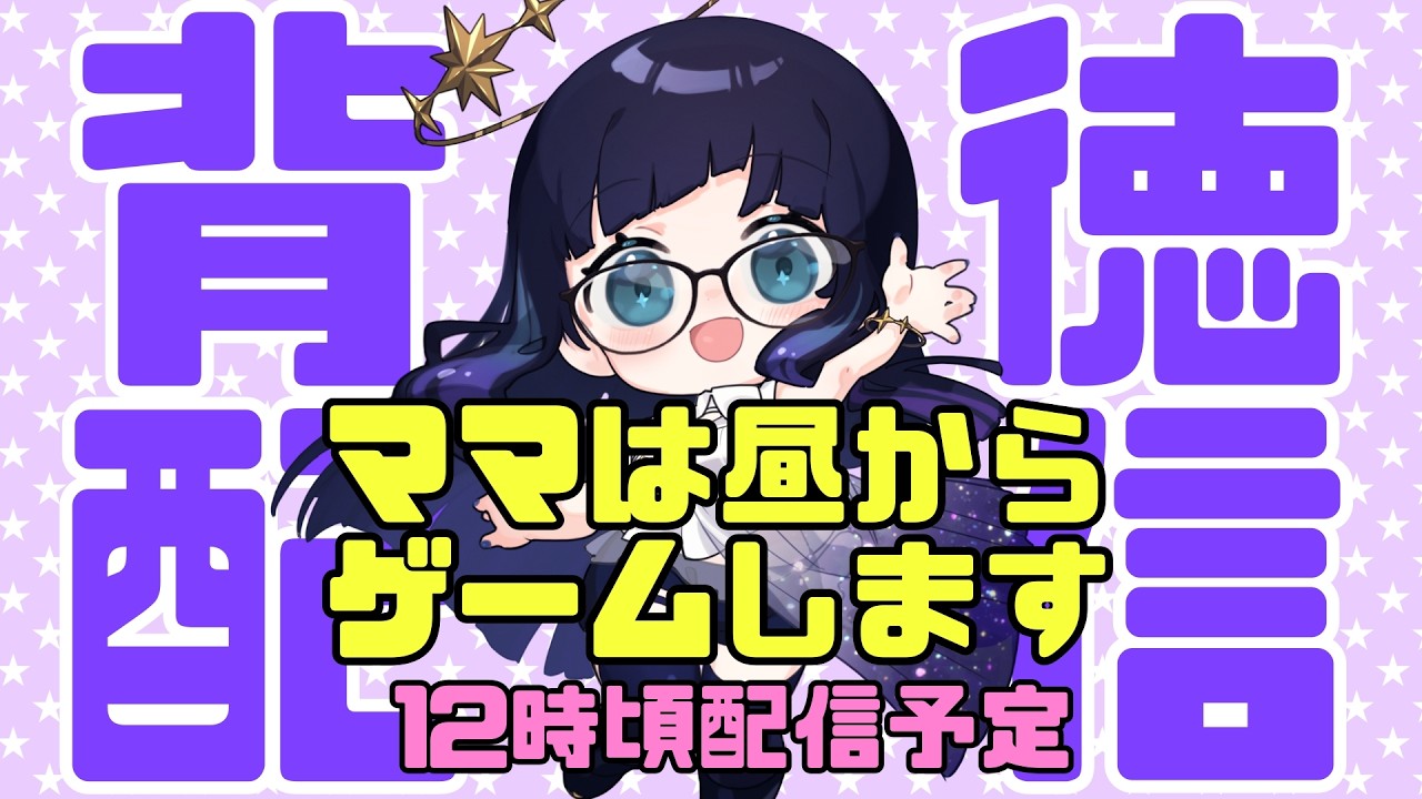 【#ぽこポケ 】メタモン193のゆるポケライフ★お昼の背徳定期配信🎮
