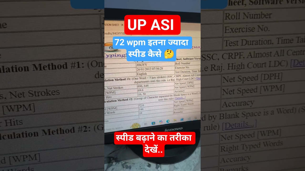 UP ASI स्पीड बढ़ाने का तरीका देखें.. 