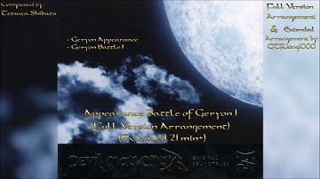 Devil May Cry 3: Appearance Battle of Geryon 1 (Full Version/Extended Arrangement)