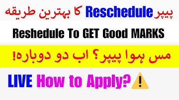 How to reshedule your Paper 2025 || Vu reshedule exam 2025 || How to Reshedule any Paper? | #vufinal