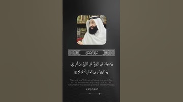 ناصر الطويل-سورة الإسراء - Surah Al-Isra #المصحف#مسجد_الراشد  #quran#ناصر_الطويل#اكسبلور#art #tiktok