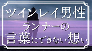 تحميل ツインソウル ランナー تحميل ツインソウル ランナー