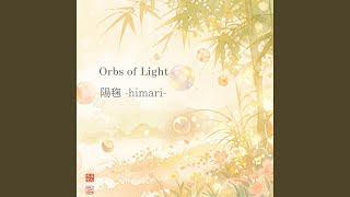 陽毬(ひまり)/ Orbs of Light
