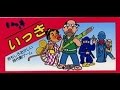 「クソゲー」の原点 いっきを一周クリアするべっ!