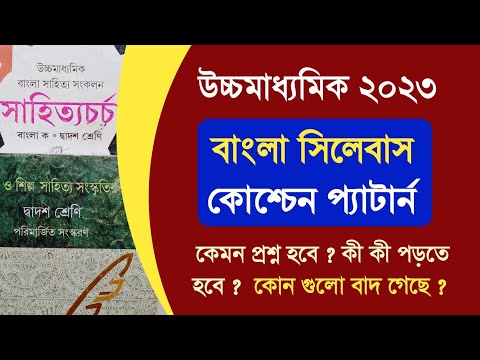 ভিডিও: কোন ক্লাস xii?