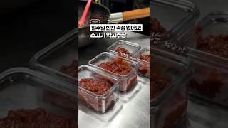 일주일 반찬 걱정 끝, 소고기 약고추장! 😎👍