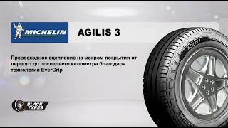 Обзор шины Michelin Agilis 3