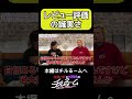 レビュー評価の誠実さ #shorts #公式本編は概要から