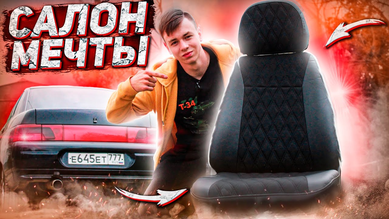 Салон ваз корч