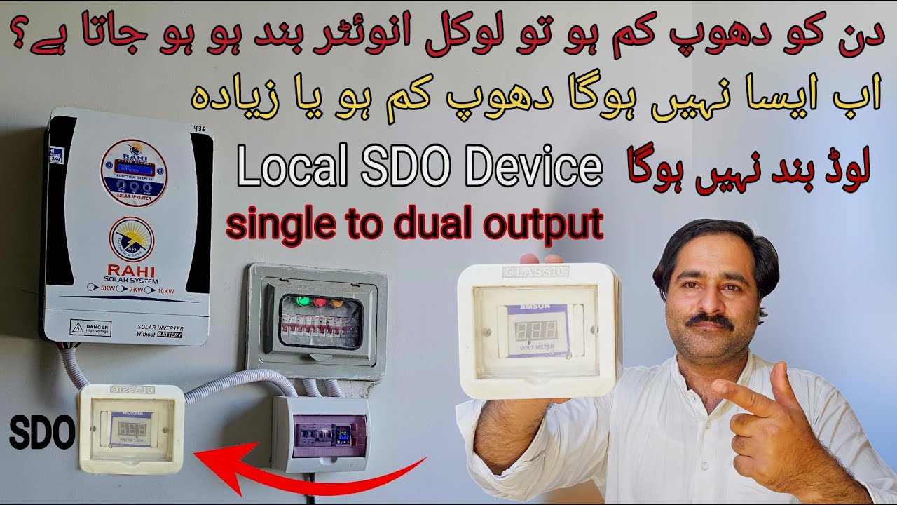 How to make SDO Device For Local Inverter At Home | Local Inverter Ky ley SDO Device Kisy Bnay